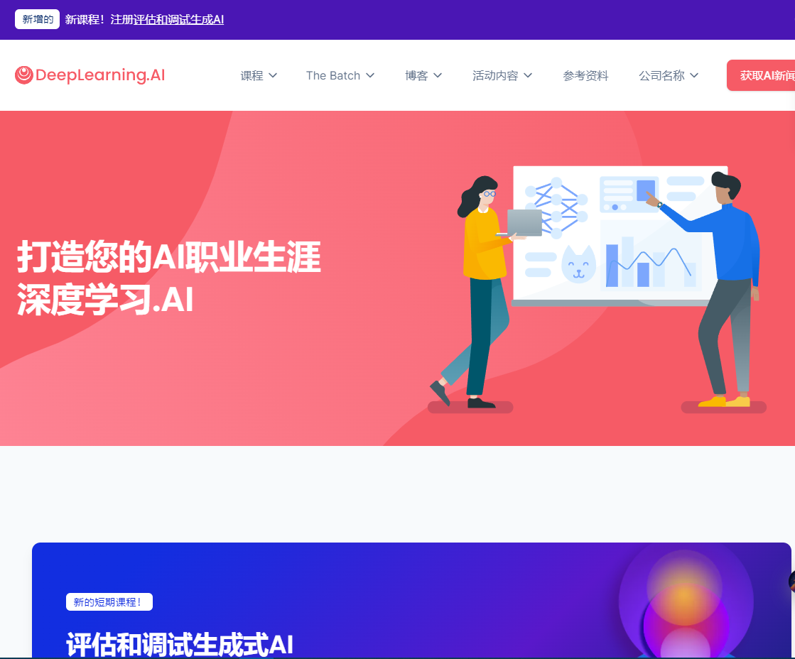DeepLearning.AI