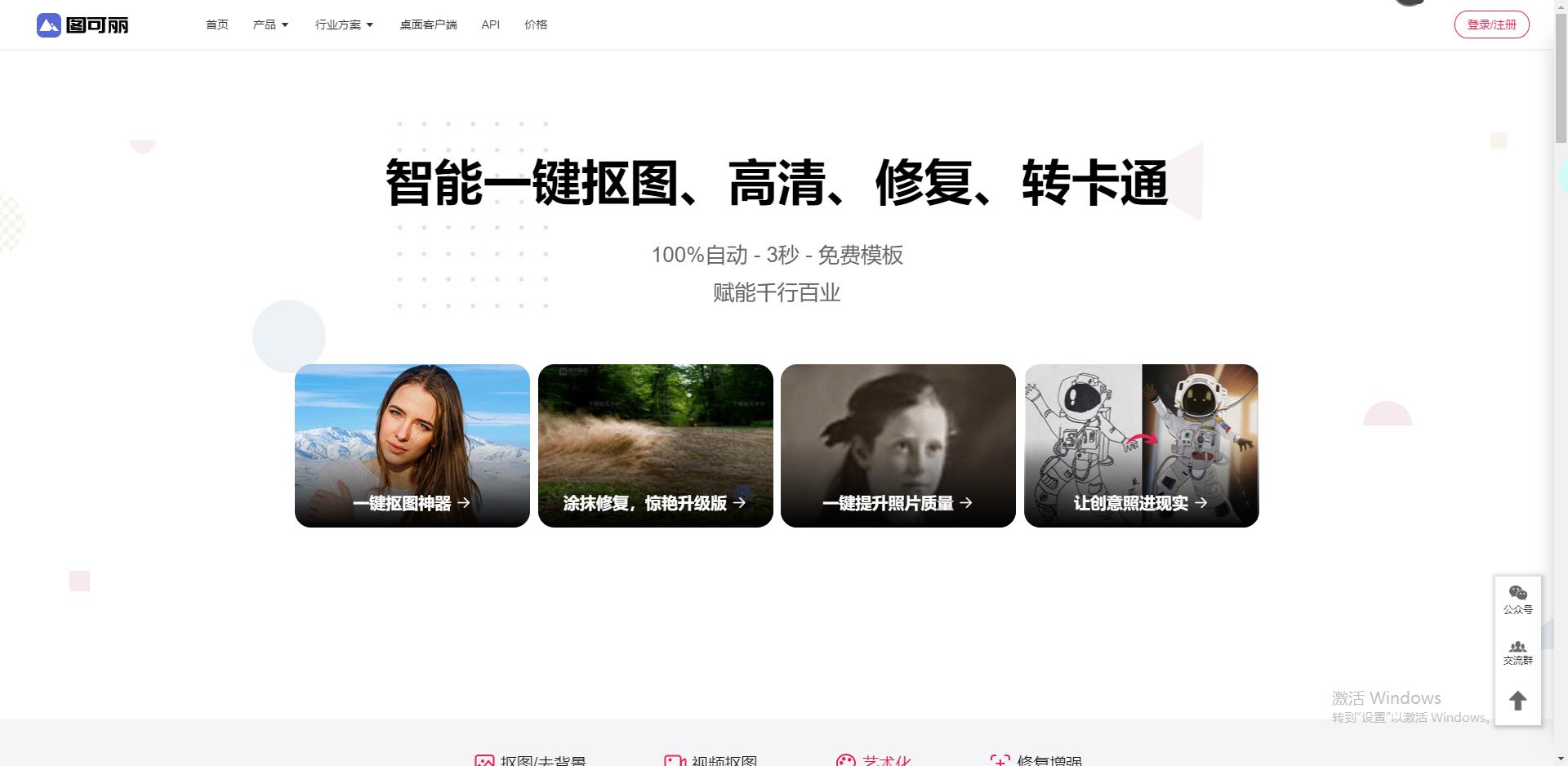 图可丽