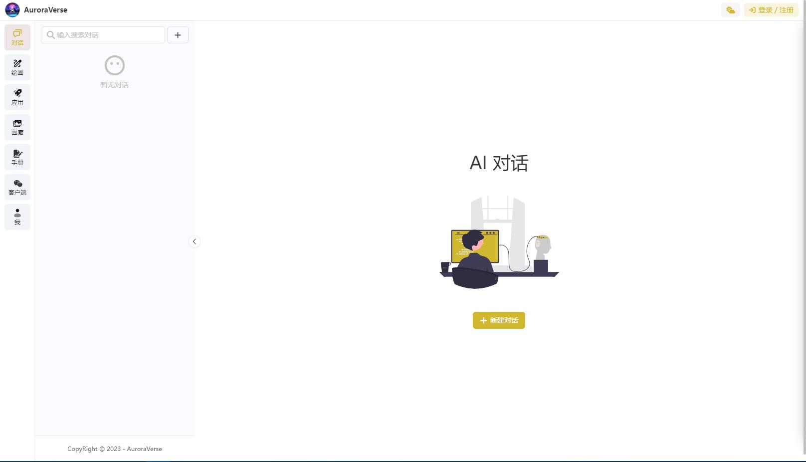 极光宇宙