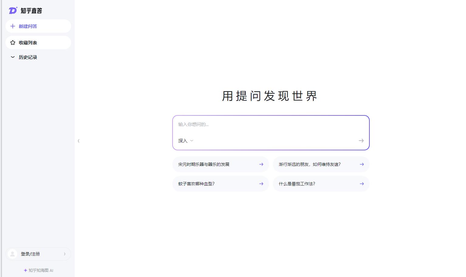 知乎直答