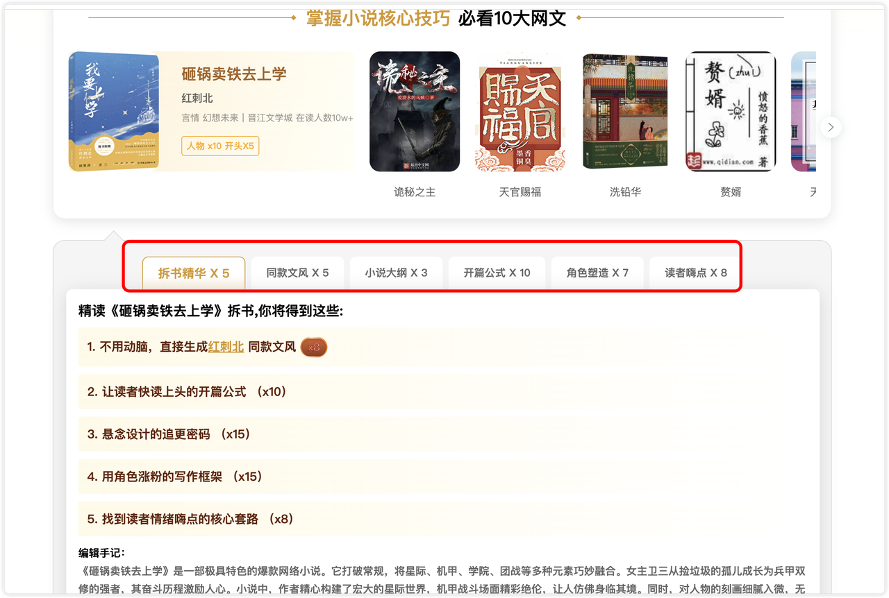 笔灵AI小说