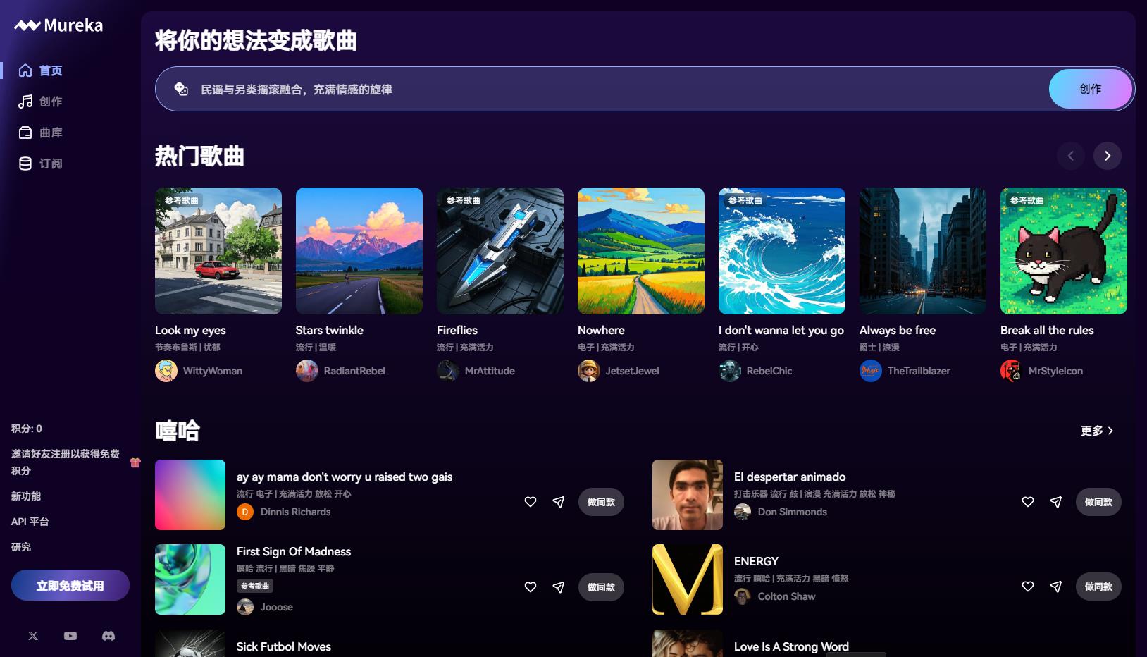 Mureka O1-首款音乐推理模型