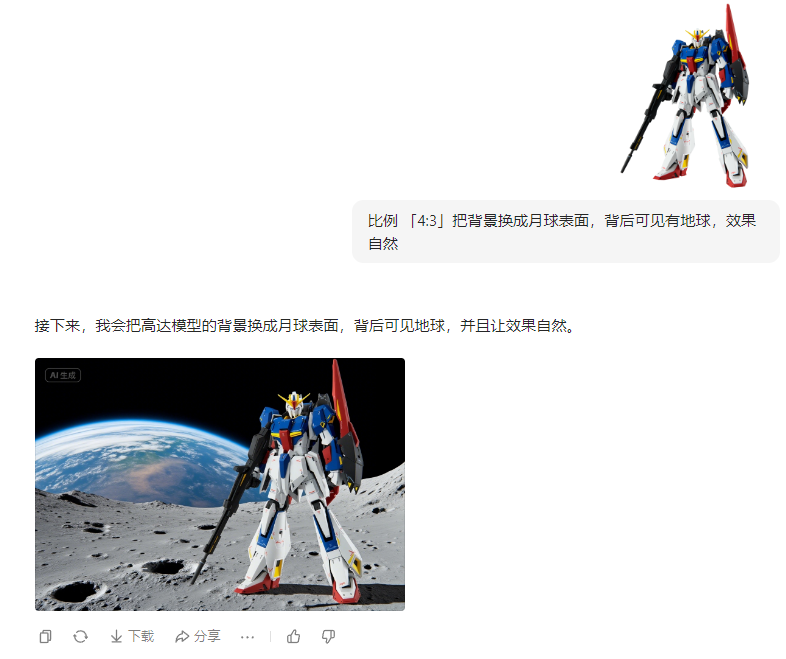 每天一些AI小技巧 #001｜用豆包AI，秒变特摄大片！玩具拍照爆改指南
