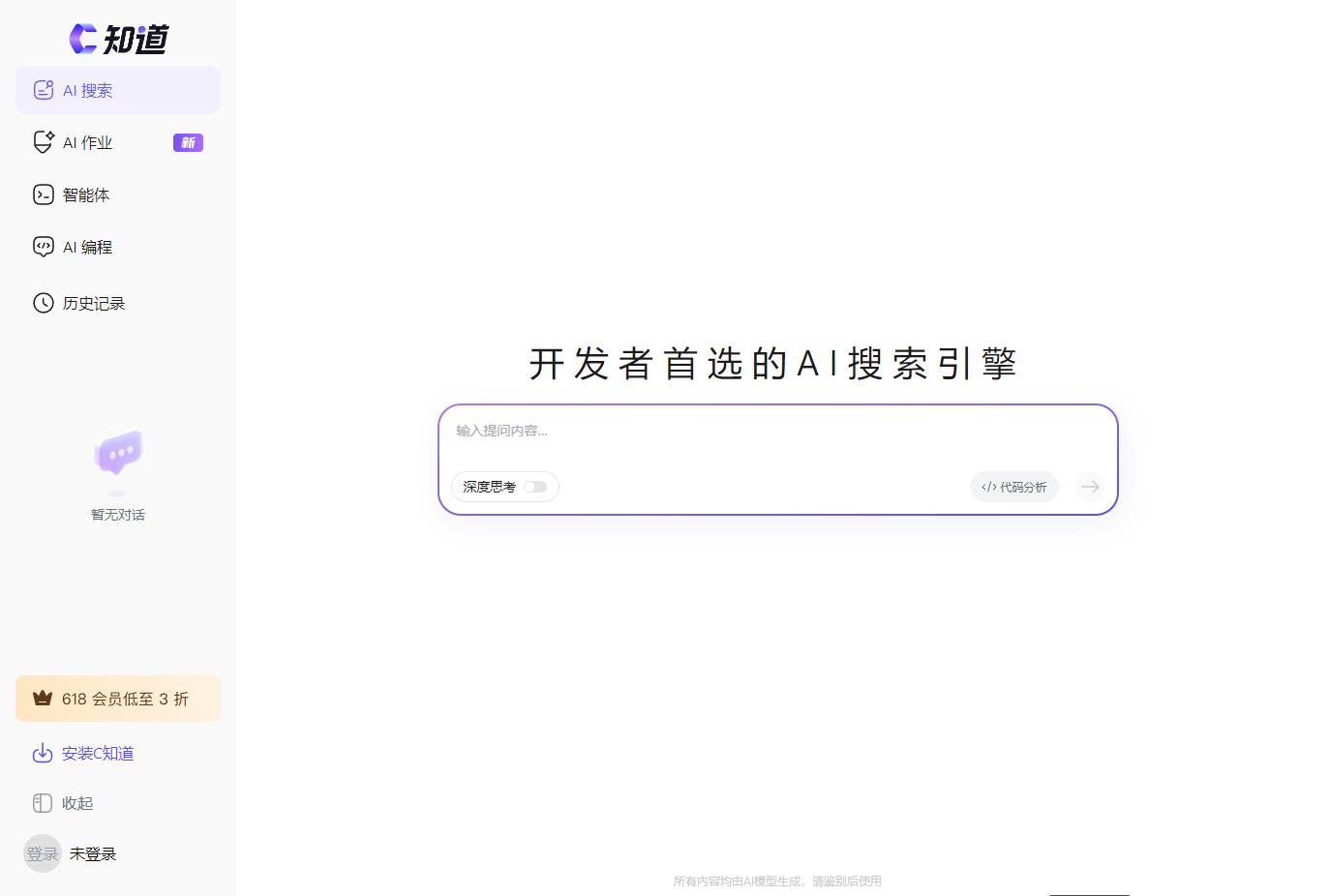 C知道