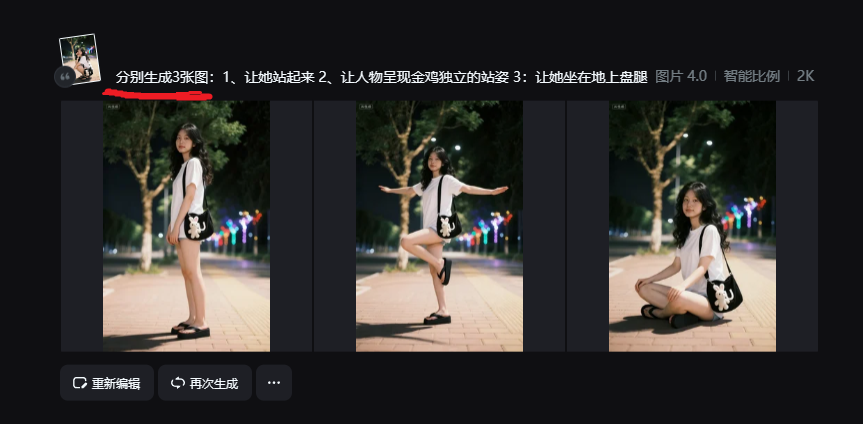 国产AI王炸！即梦4.0实测，谷歌Banana迎来最强对手？(附提示词)