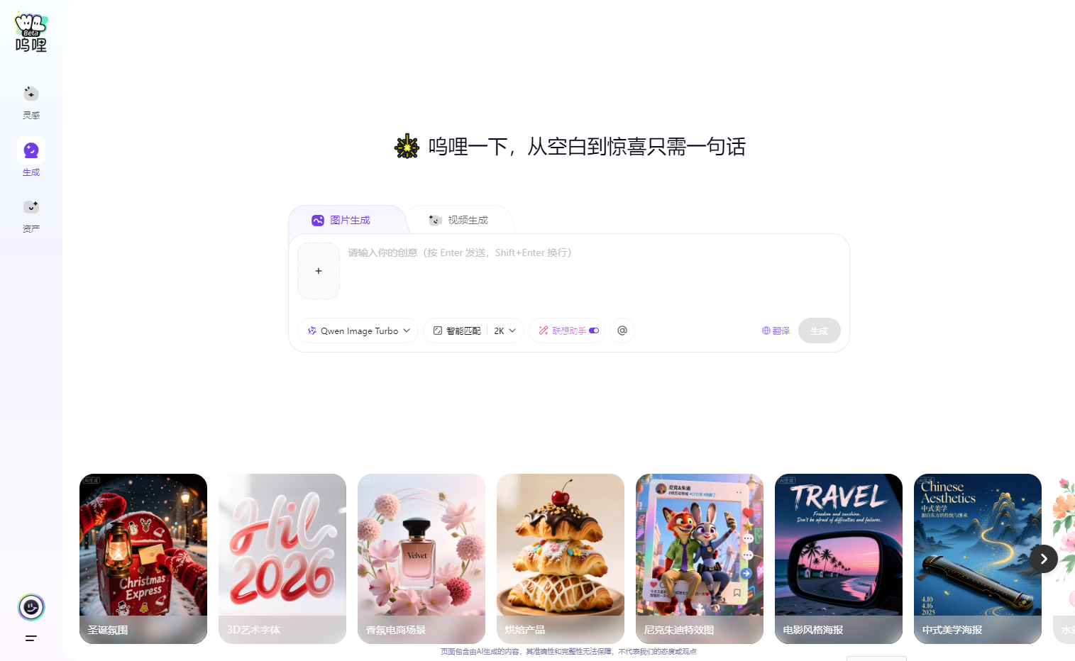 呜哩
