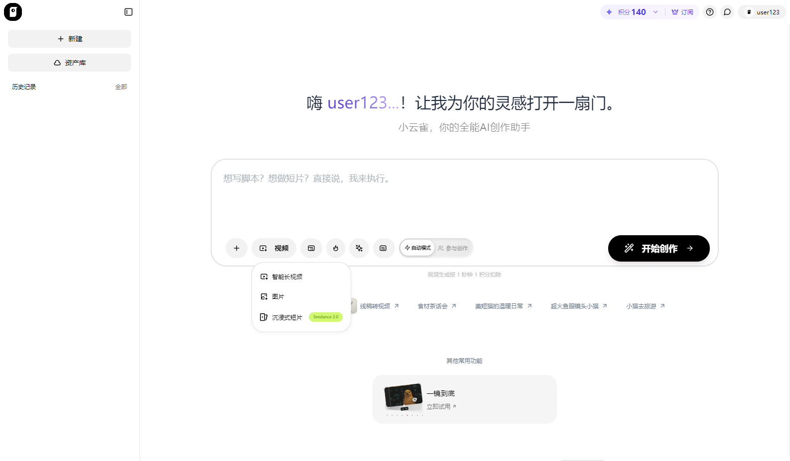小云雀AI