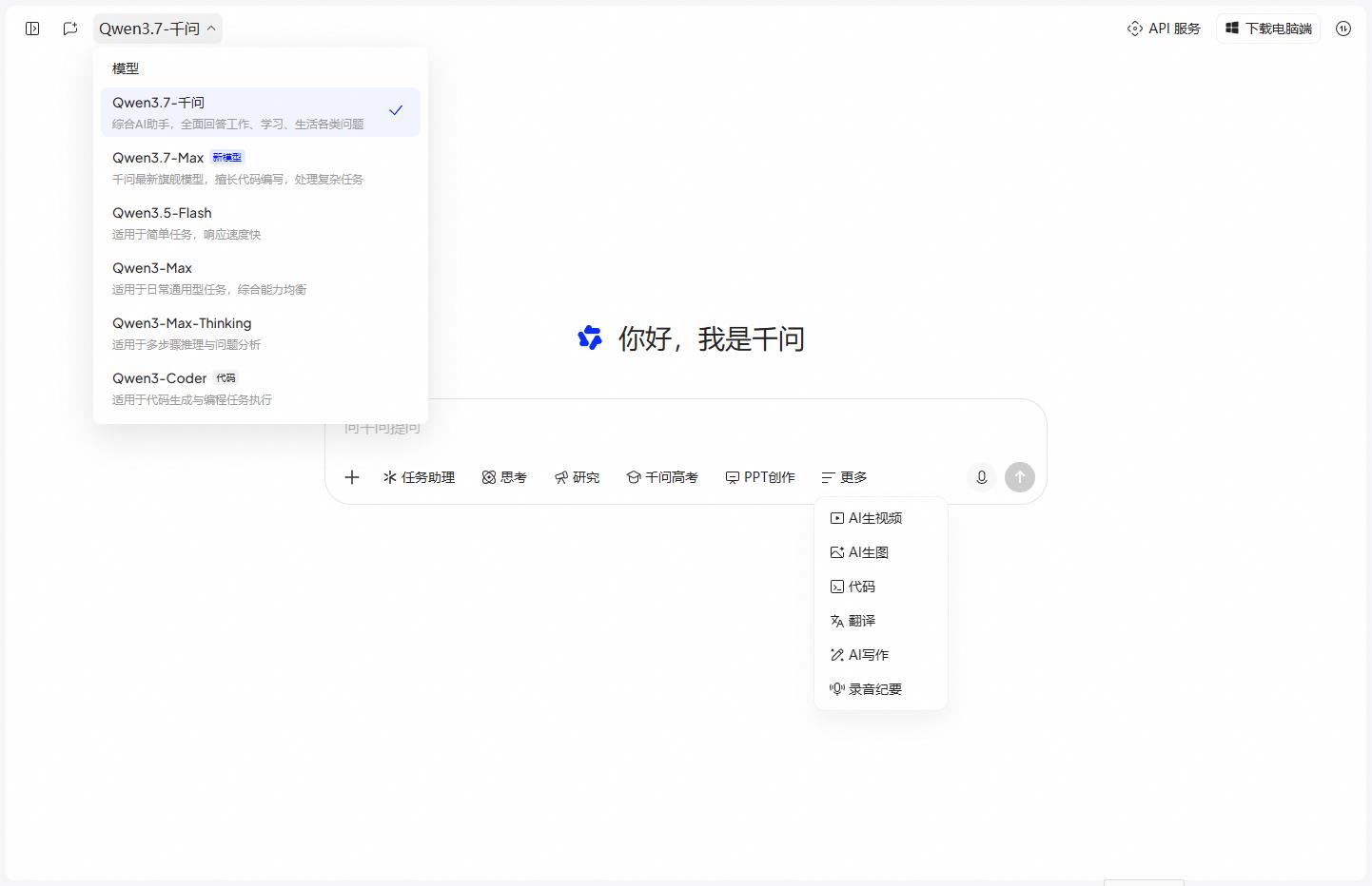 千问